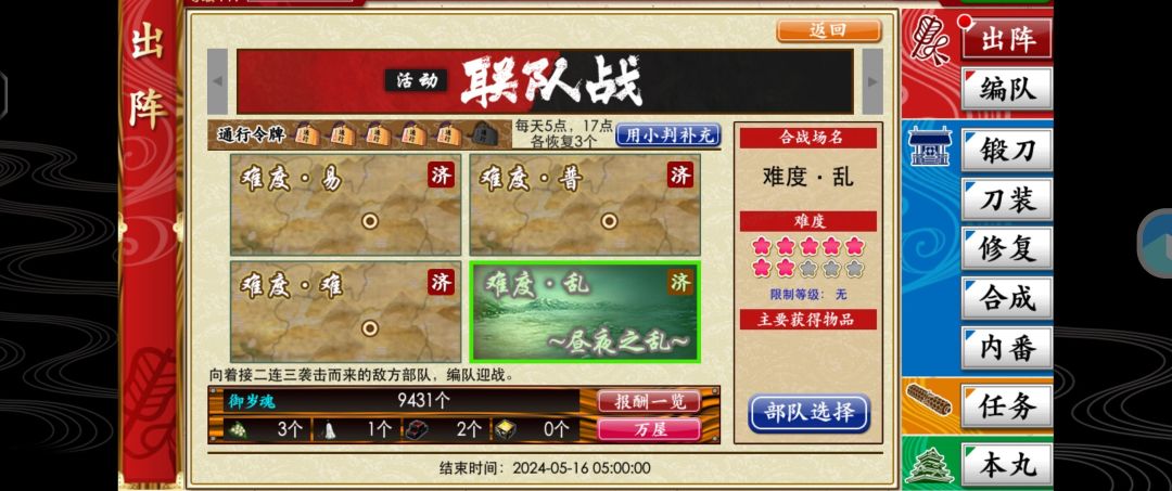 大包平~联队战超难他来啦! 2