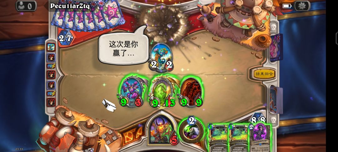 这些卡组终于有适合我的了，自残术简单无脑，玩的还快[表情_开心]截图