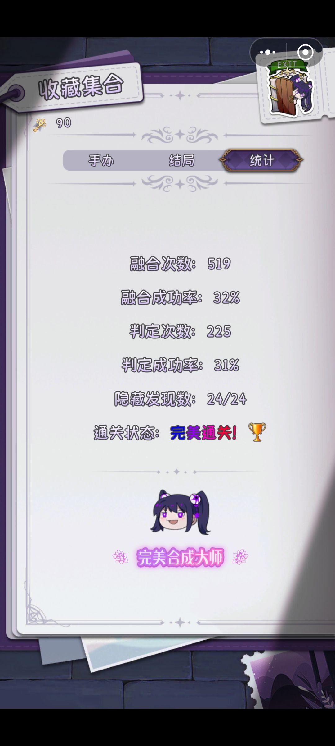 通关了纪念一下 2