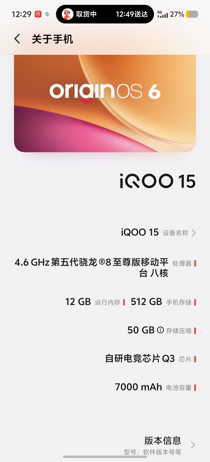 一直闪退截图