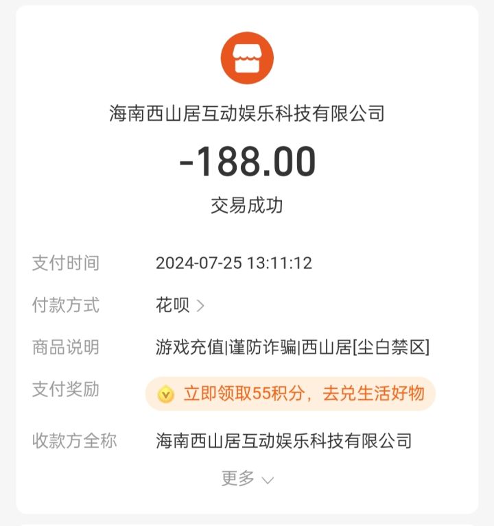 拂晓加油截图