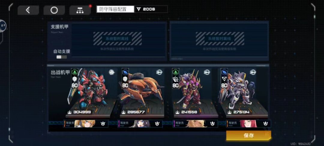 萌新快到碗里来 2