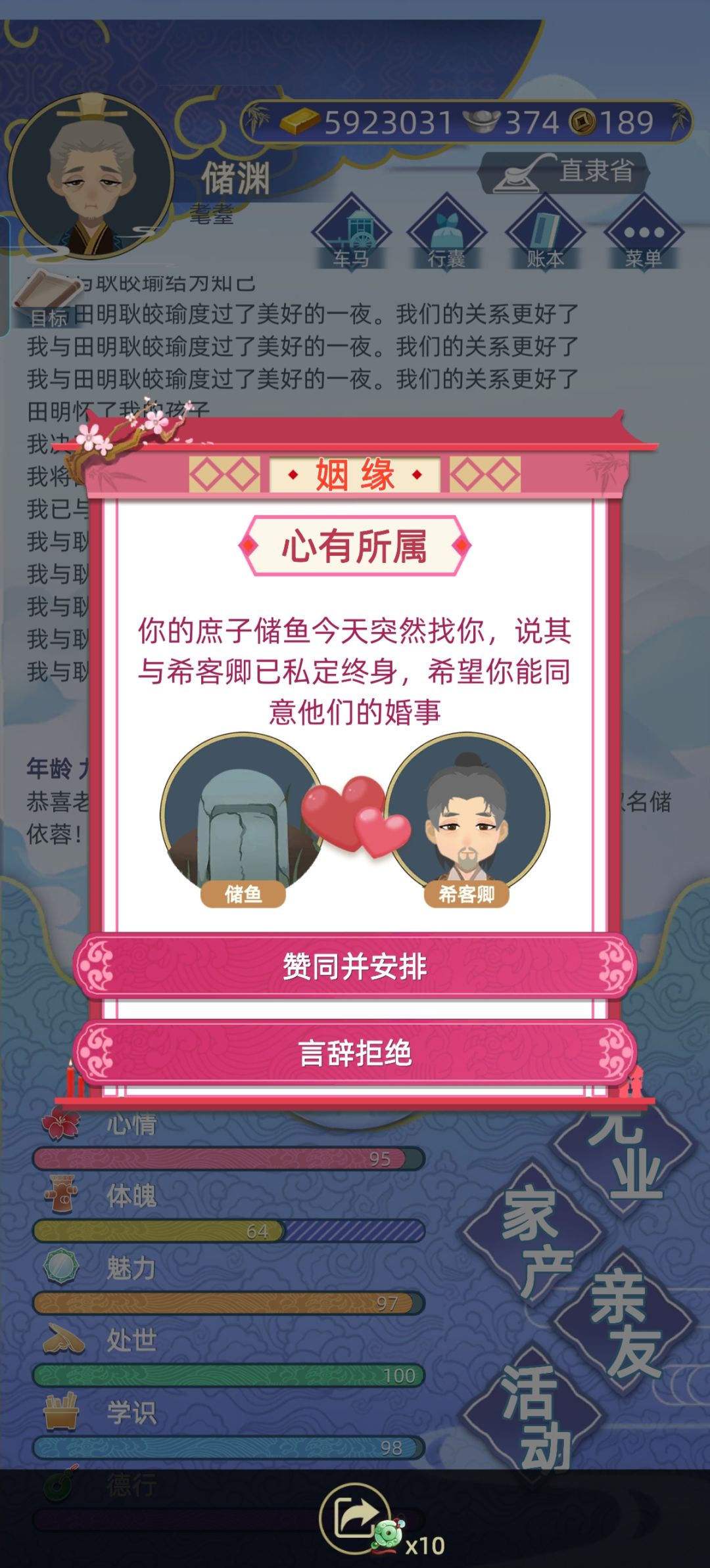 阴婚? 1