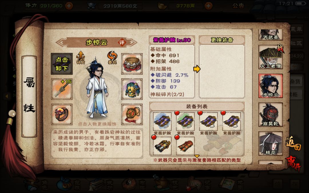 庙会选择困难 11