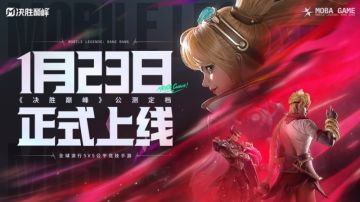 《决胜巅峰》CDK兑换步骤