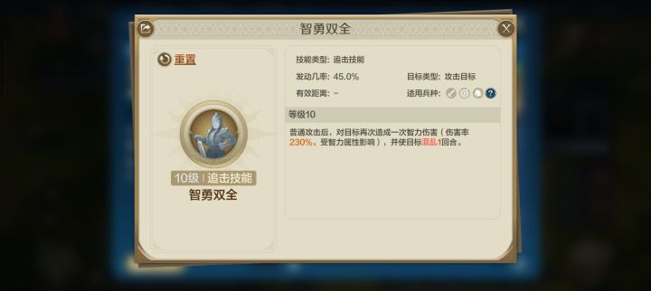 游戏技能几率假的截图