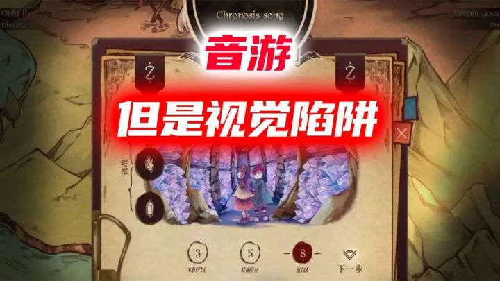 玩这款音游,我仿佛置身宇宙!截图