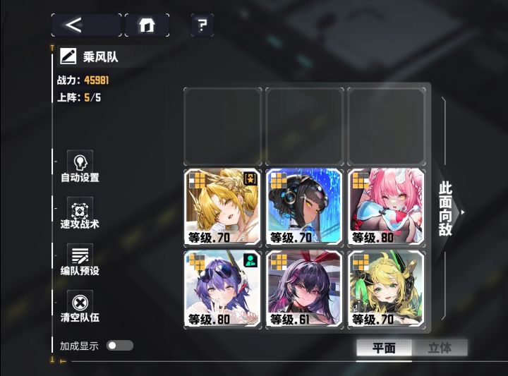 洛贝拉打BOSS配队截图