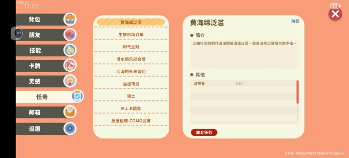 黄海绵,#小生活悠闲小镇物语 #小生活悠闲小镇物语小镇物语 是什么?截图