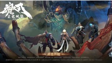 魂之刃：巨龙城堡（卡奥斯传）续