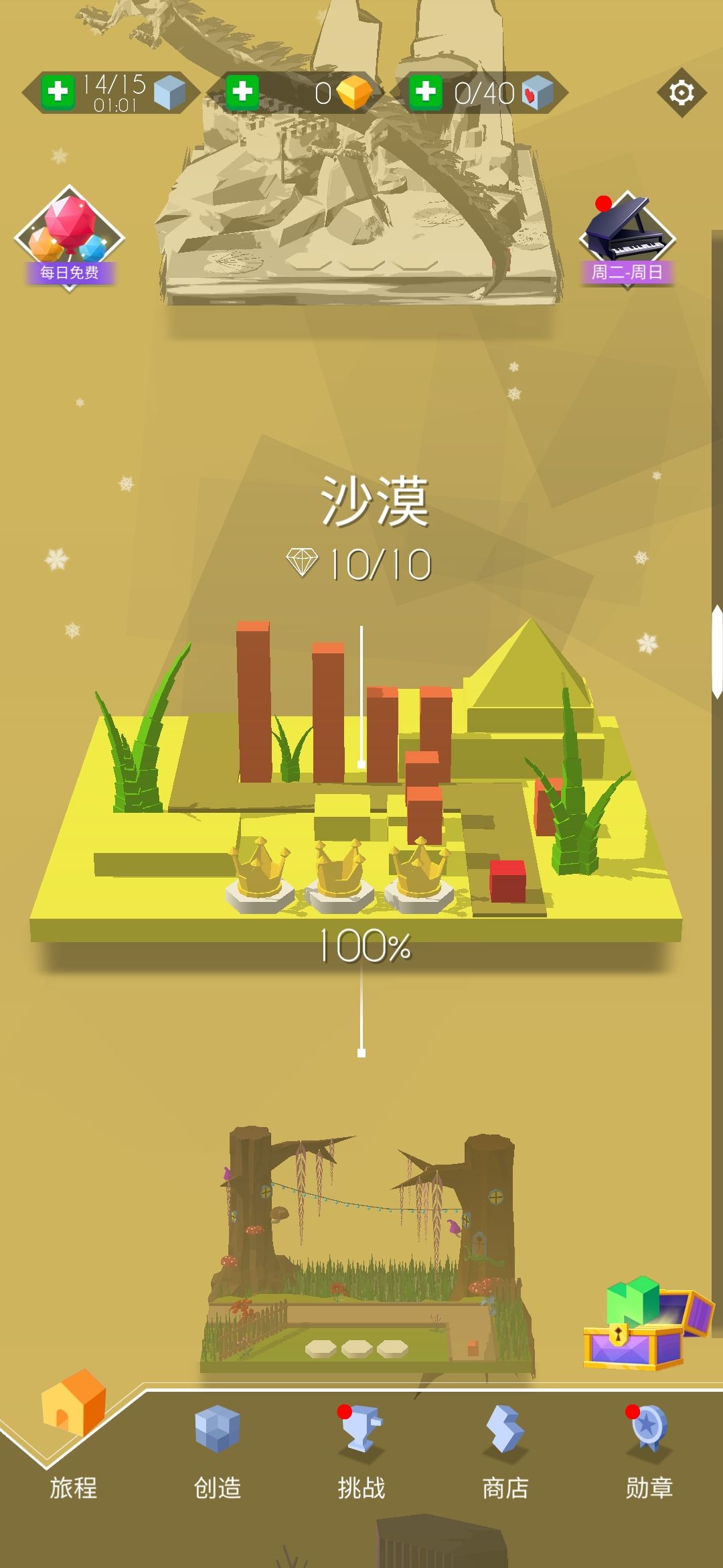 为啥不能完美 1