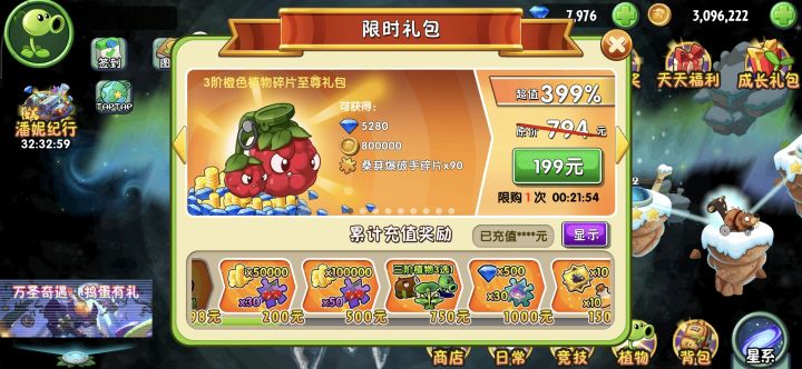 这个值得买吗?截图