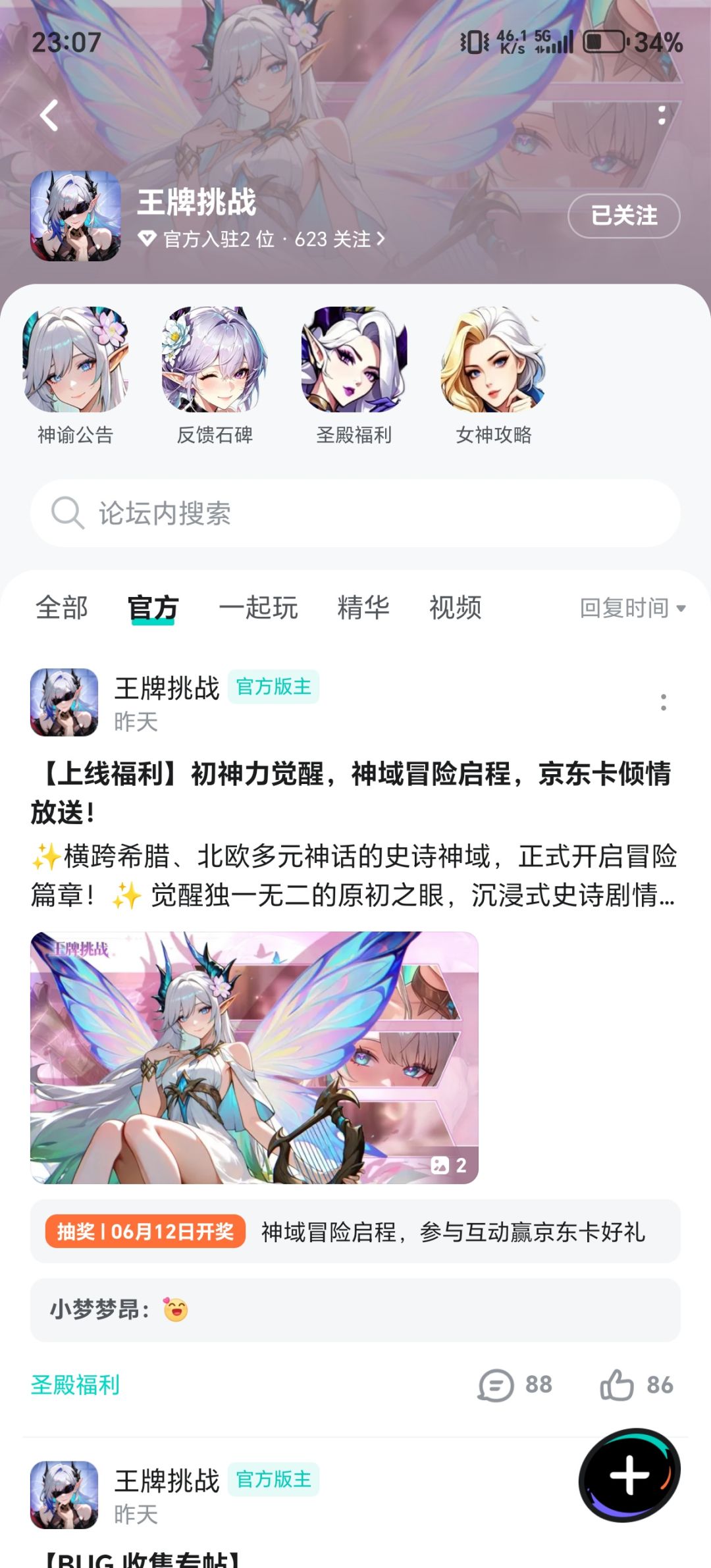 已关注 1