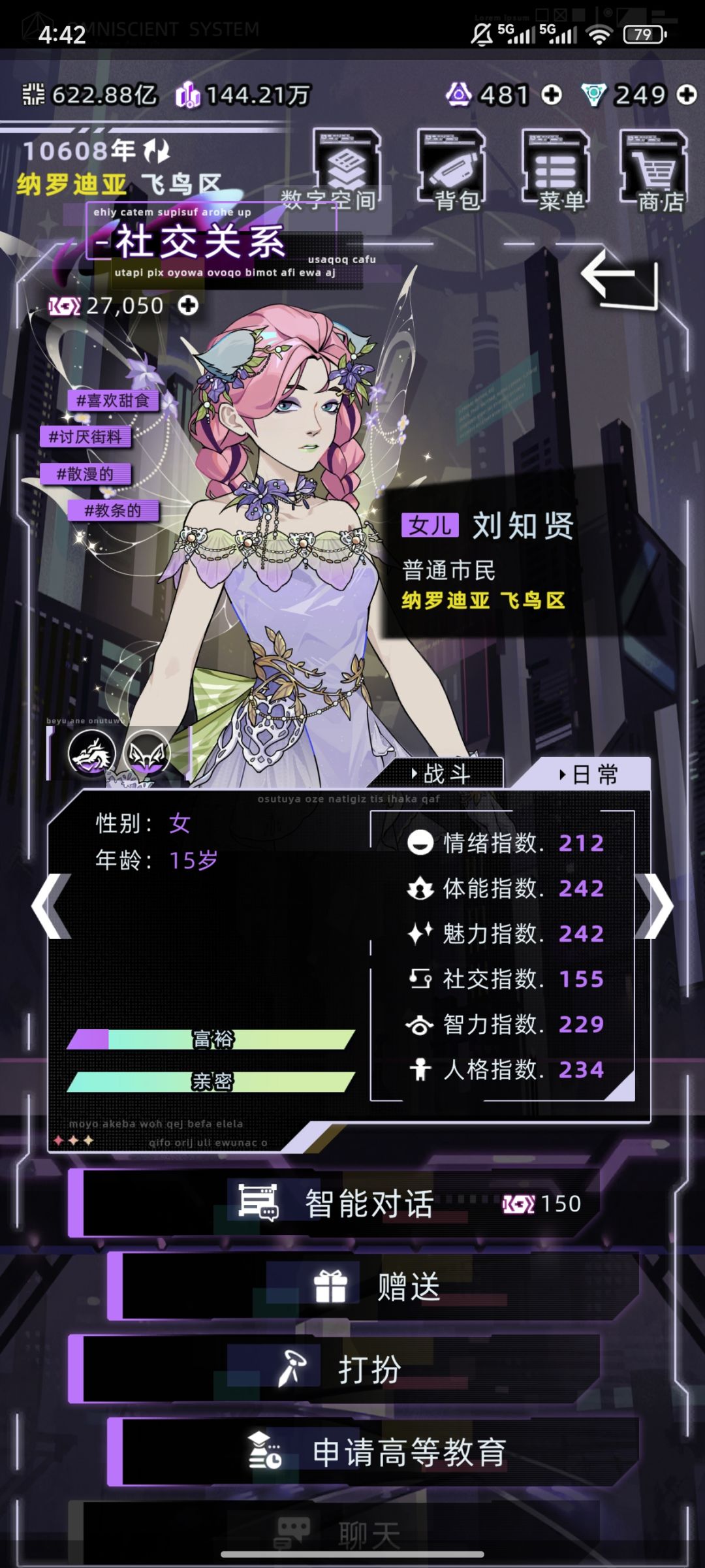 双胞胎女儿 2