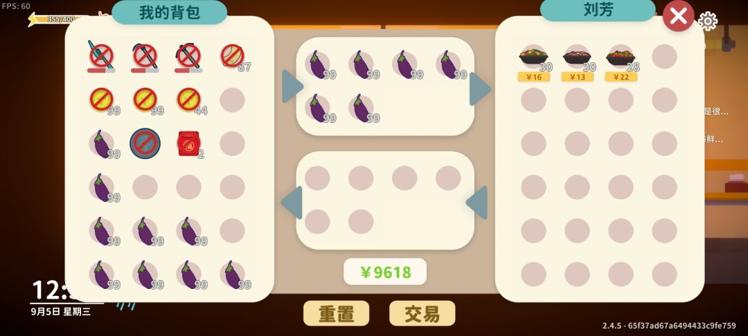 种茄子养牛太赚钱了 2