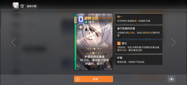 求问 卡组编辑的问题截图