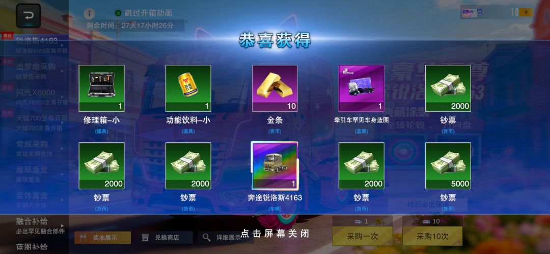 吃保底 啊兄弟们 1