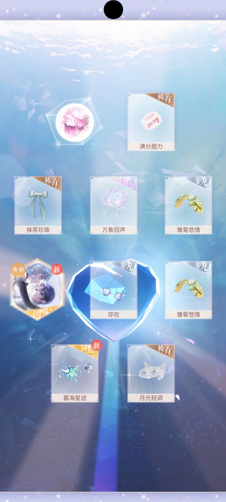就这两个十连最拿的出手了#截图