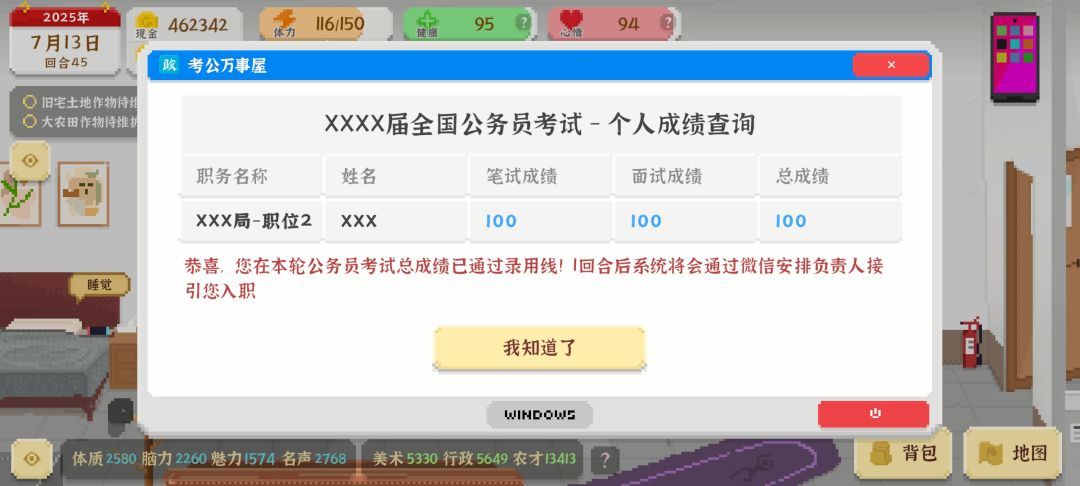 天生考公圣体,谁与我一战?! 1