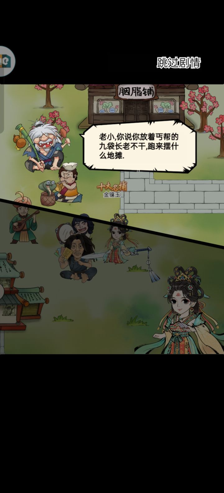 霸王枪截图