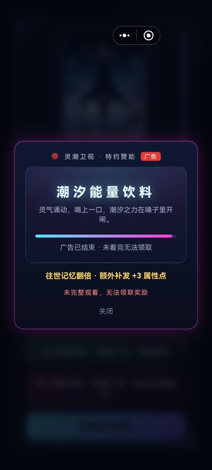 广告总是看不了截图