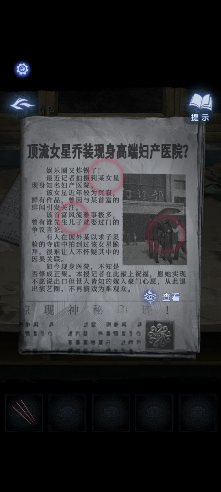 有趣的联动，双向奔赴截图