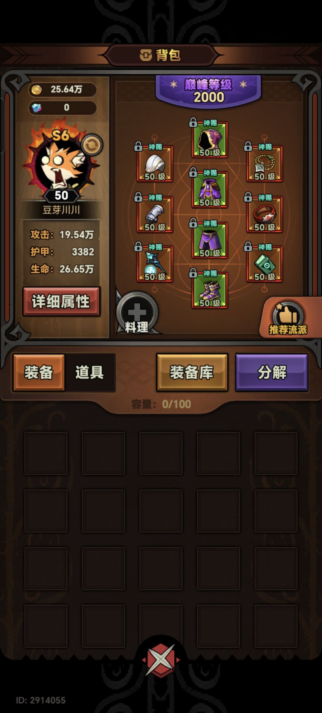 冰陨普 为什么打不过 3