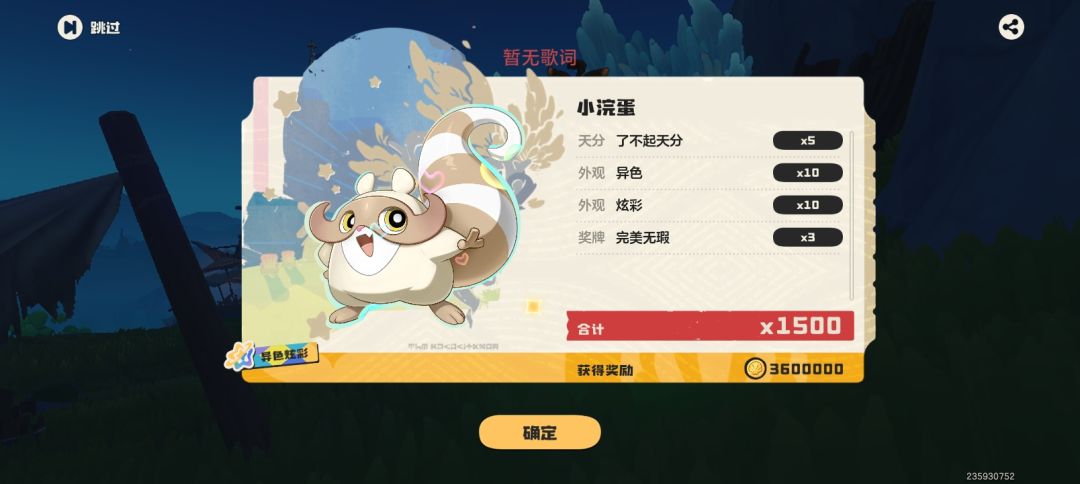 五球出异色? 2
