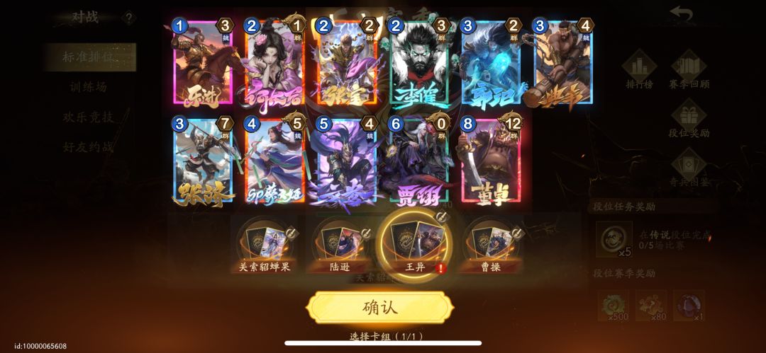 没想到我最强的卡组既然是女团,别的一直输 3