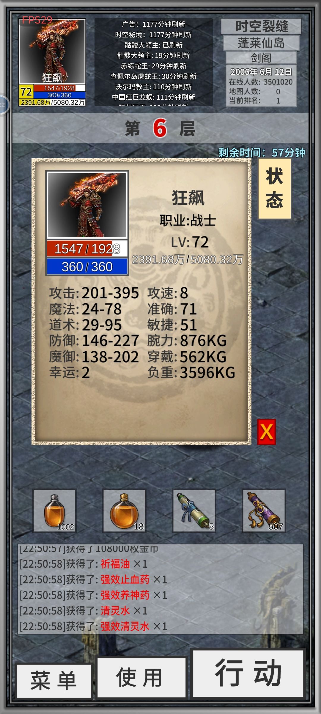 没办法 2