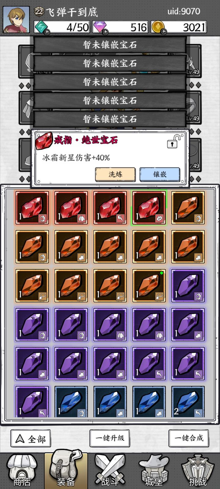 梭哈截图