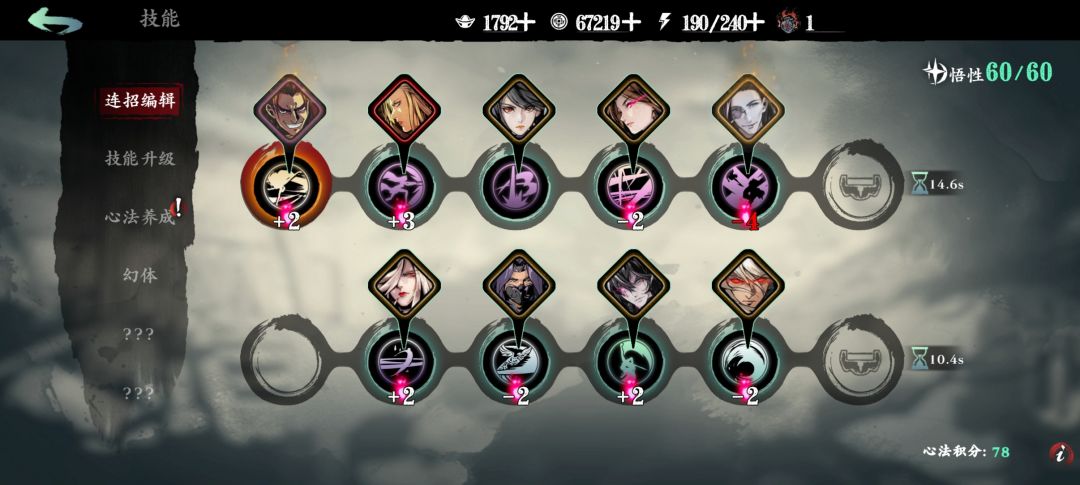 58级怎么升级到60级? 3
