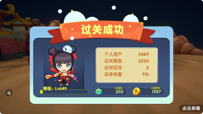 星彩打真董卓BOSS服装推荐 2