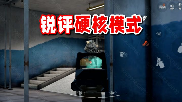 硬核模式会不会像矿区一样,成为暗区又一次失败的尝试?截图