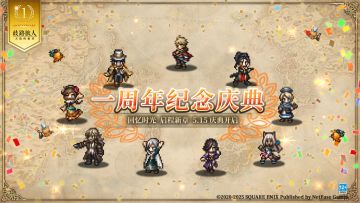 周年庆活动今日上线！🎁参与互动有奖哦~🎁