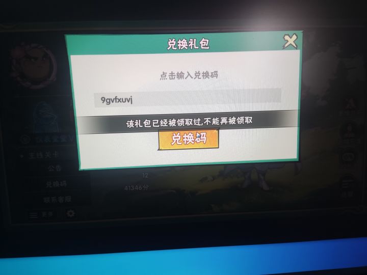又出bug了吗截图