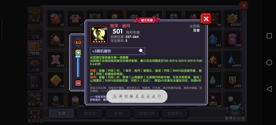 刺客大佬们这两个选哪个好呀 1