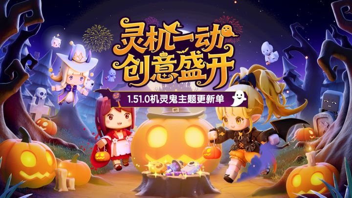 机灵鬼主题更新单来啦截图