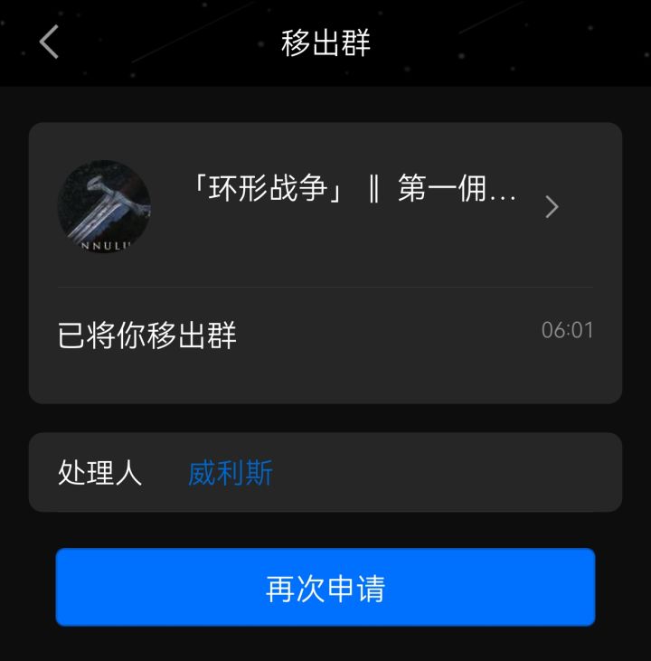 为啥踢人啊截图