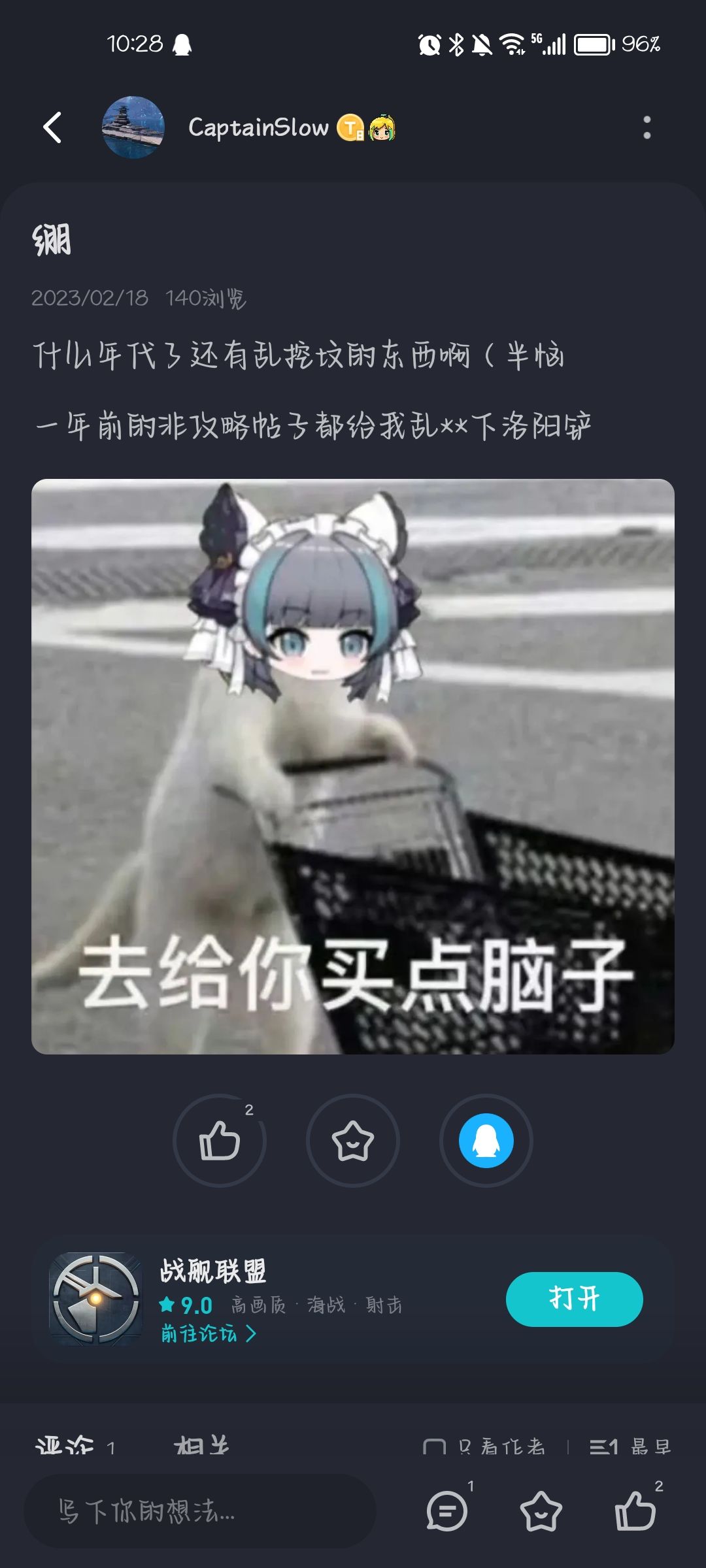 经典我不知道我没看但是你不能说我,说我就是你扣帽子查成分 2