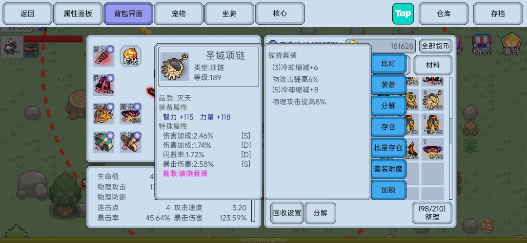 连爆两个3伤灭天 2