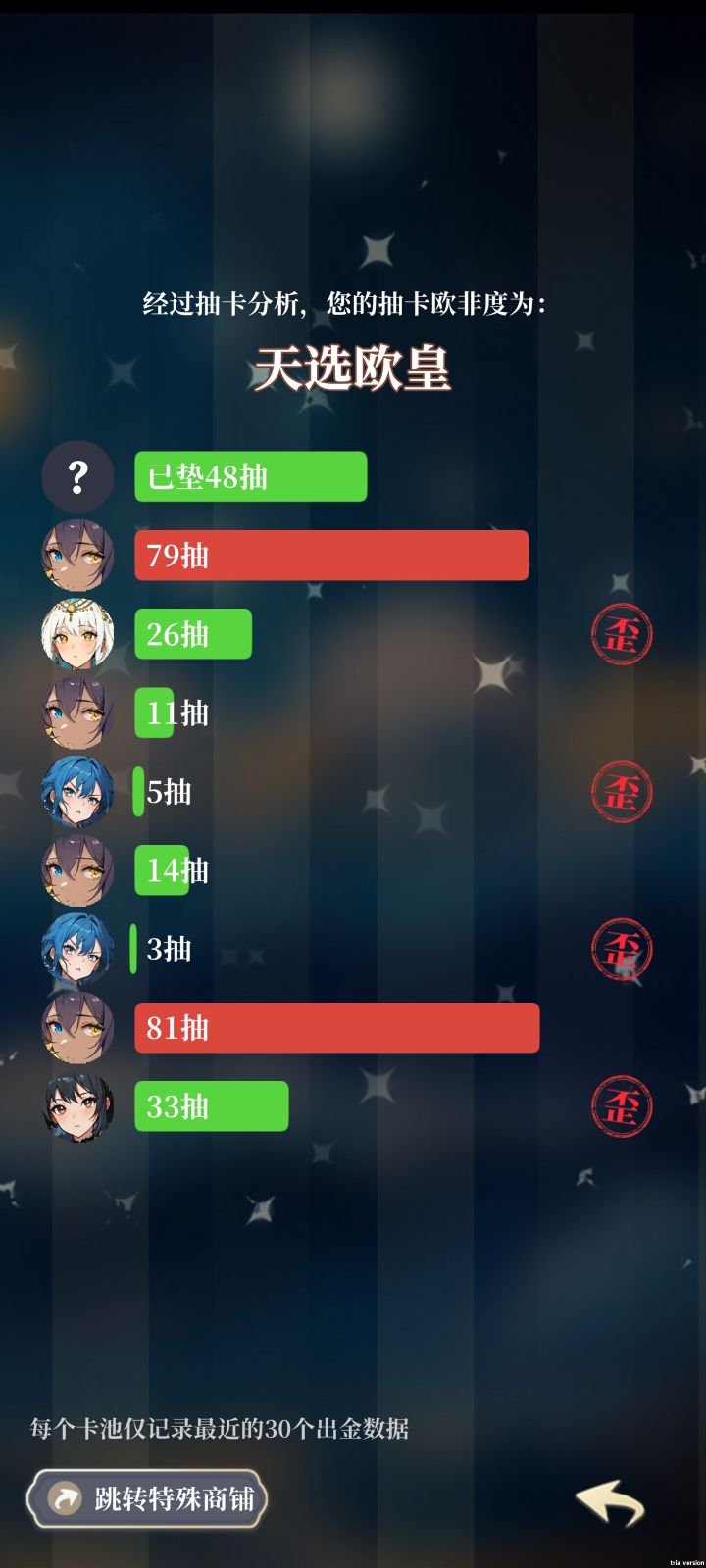 嘿嘿,开局就免广告了截图
