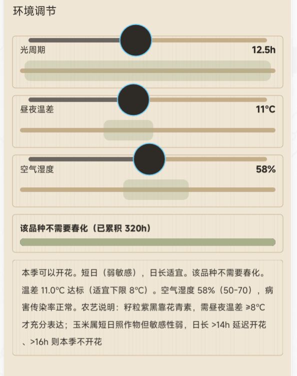 开发日志01,关于「保存」而不是「收获」截图