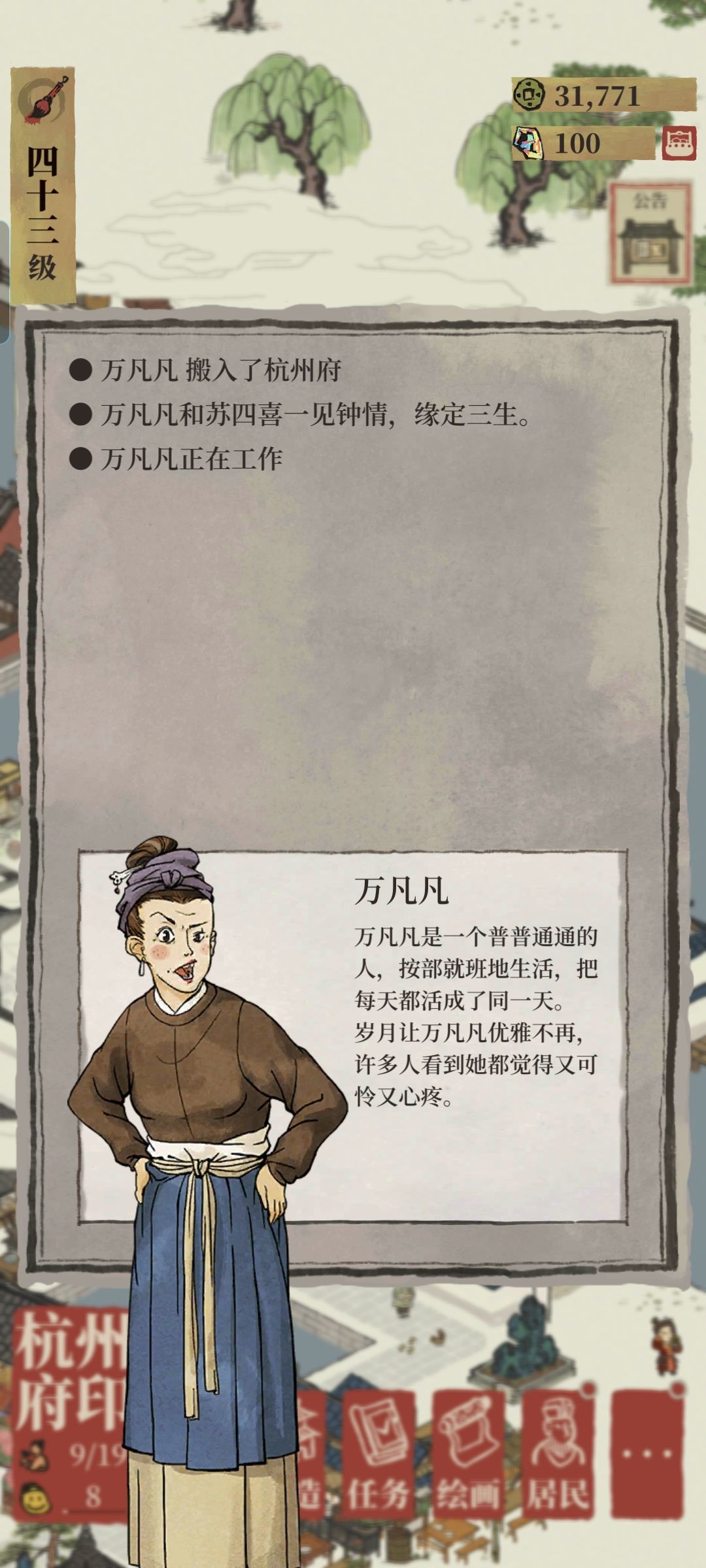 大喜大悲 3