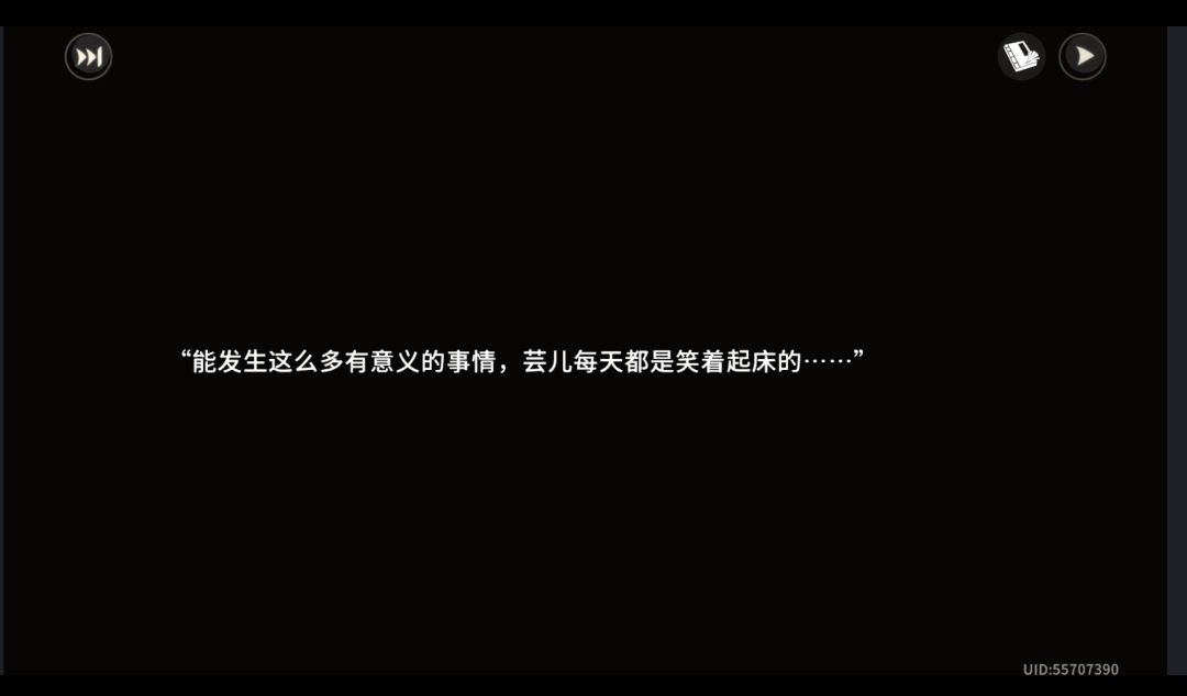 君子可欺之以方 3