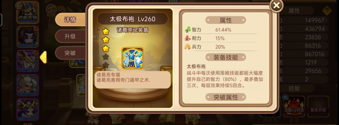 武将 1