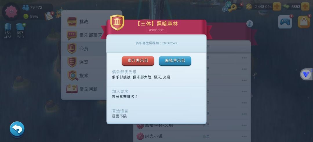 有要进俱乐部的没?有大佬带 1