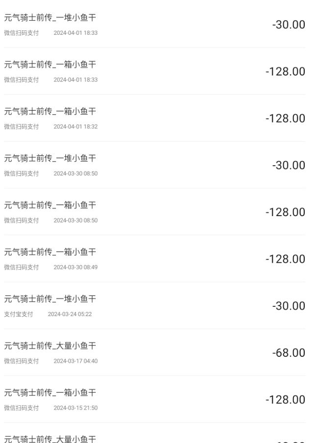 元前还我血汗钱! 2