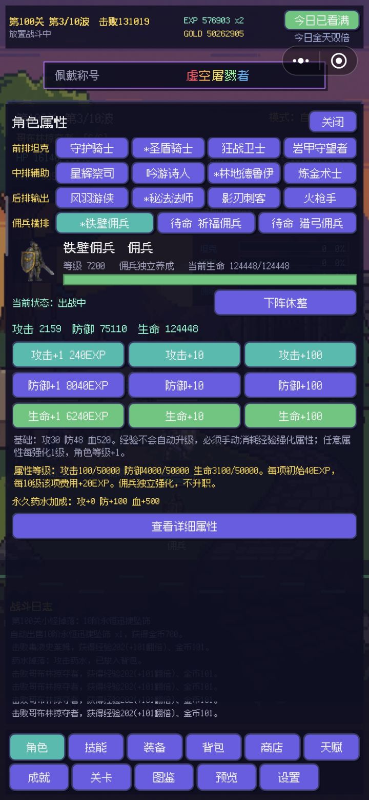 这佣兵很一般啊截图