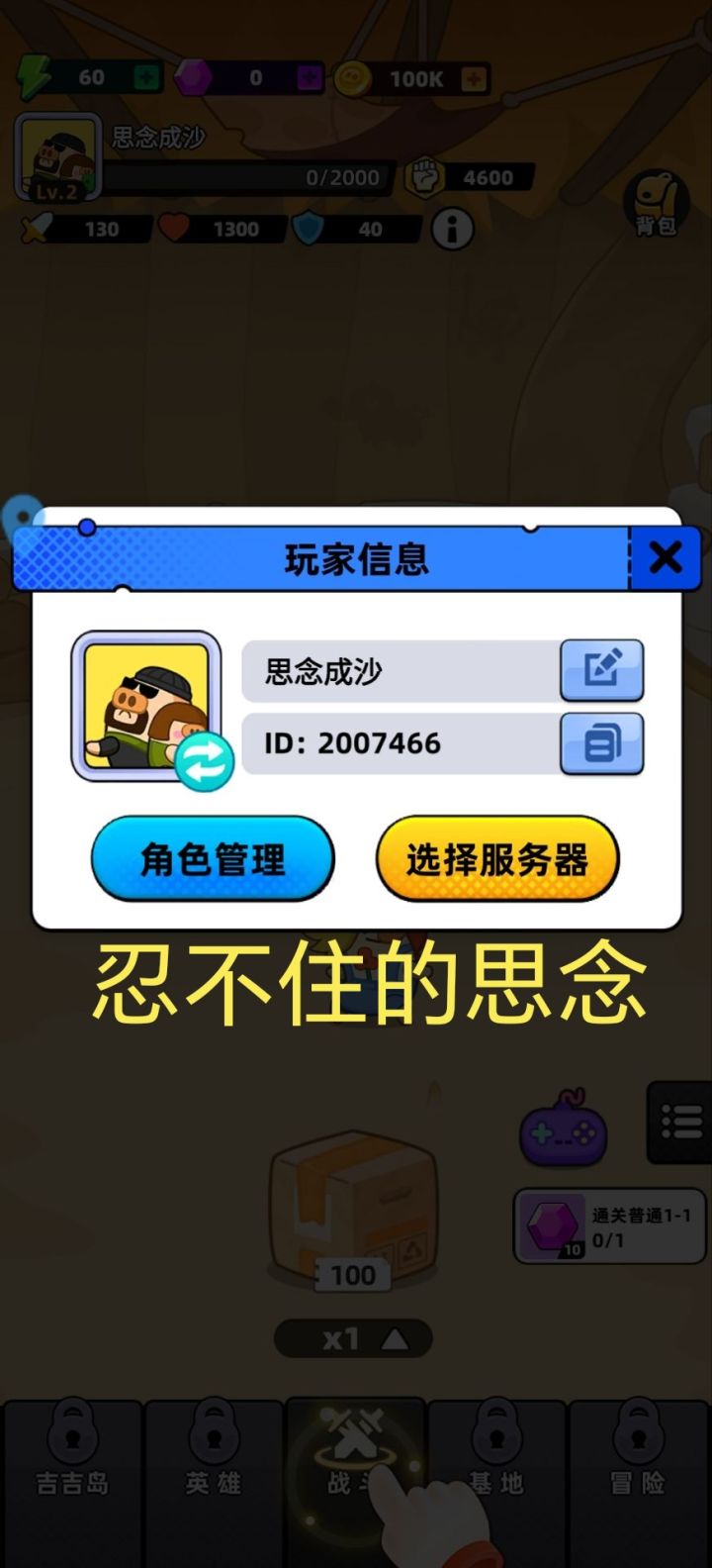 祝游戏大火截图